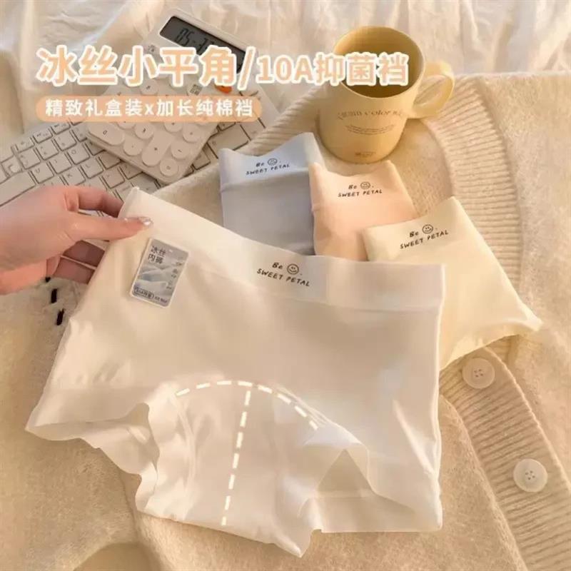 【下单立减50】冰丝平角内裤女加长10A棉裆中高腰四角短生理裤HX
