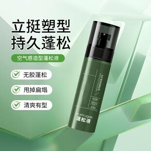 【下单立减50】蓬松液蓬松水喷雾免洗定型发胶剂高颅顶清爽YZ05