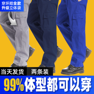 建筑工地宽松耐磨机修电焊工劳保工作服裤 薄款 子 男夏季 纯棉工作裤