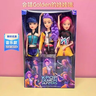 KPOP猎魔女团加沙男团周边12关节可动搪胶带主题曲音乐手办礼潮玩