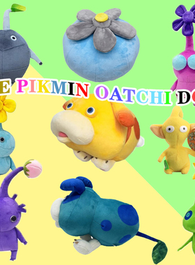 皮克敏4周边玩偶跨境ice pikmin Oatchi dog毛绒玩具公仔男孩礼物