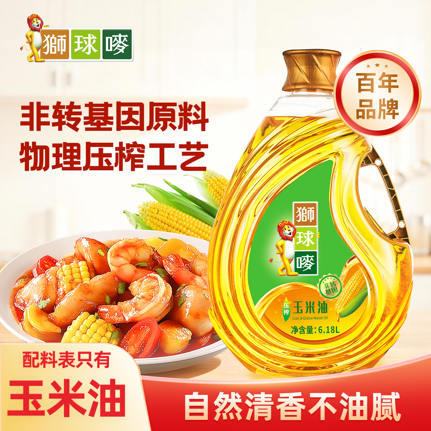香港狮球唛食用油玉米油6.18L非转基因物理压榨大容量家用大桶装,粮油调味/速食/干货/烘焙,玉米油,淘宝优惠券,粉丝福利购,淘宝优惠卷