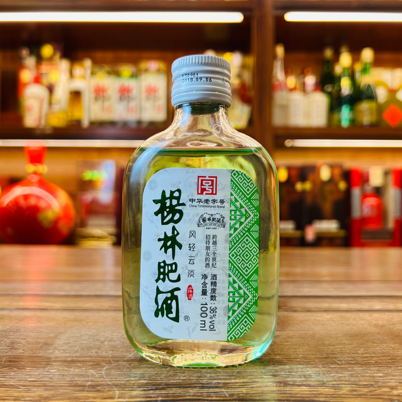 杨林肥酒18年风轻云淡36度100ml小瓶子酒 中华老字号白酒酒基露酒