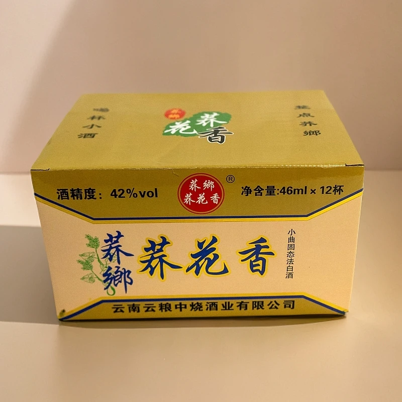 云粮中烧荞乡荞花香45ml*12杯口杯42度云南宣威纯粮食清香小荞酒
