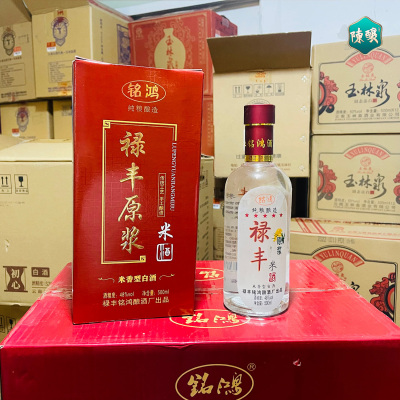 2015年禄丰原浆米酒米香型白酒48度糯米酒500ml瓶装纯粮铭鸿酒厂