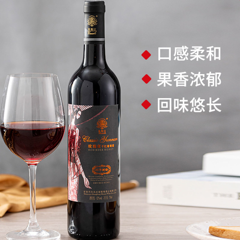 高斯比30年树龄玫瑰蜜干红葡萄酒750ML 云南弥勒年货送礼东风庄园