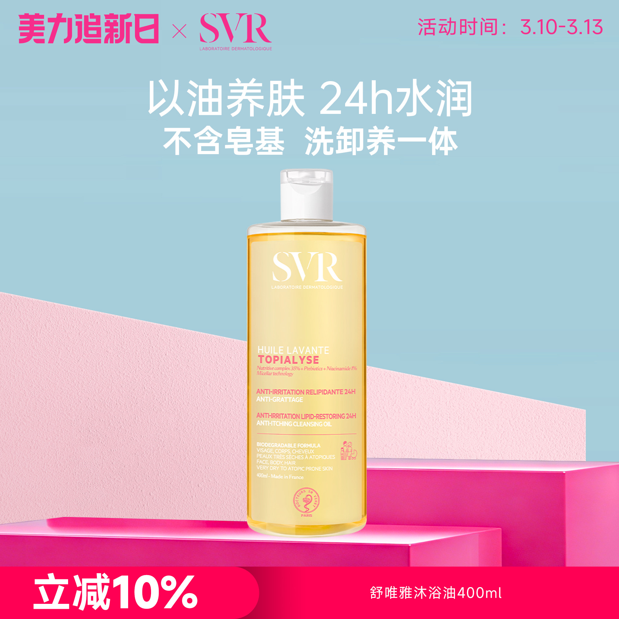 ��Ч����27��2�¡�SVR��ԡ�ͱ�ʪ��ˮ���󼡷����м�����400ml 78Ԫ