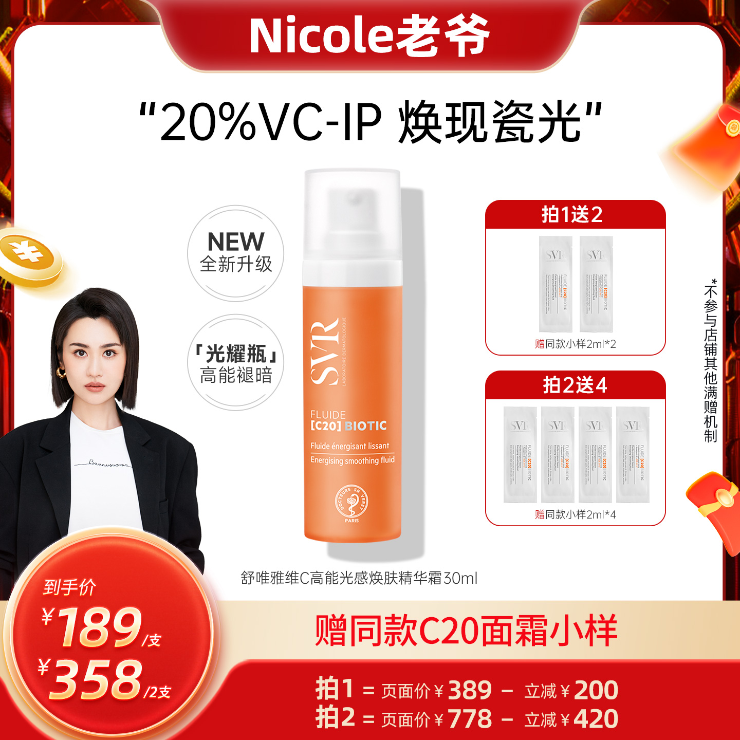 美白面霜敏感肌紧致抗皱保湿修护