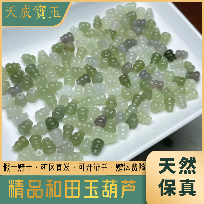 天然和田玉葫芦冰晴水青海料吊饰