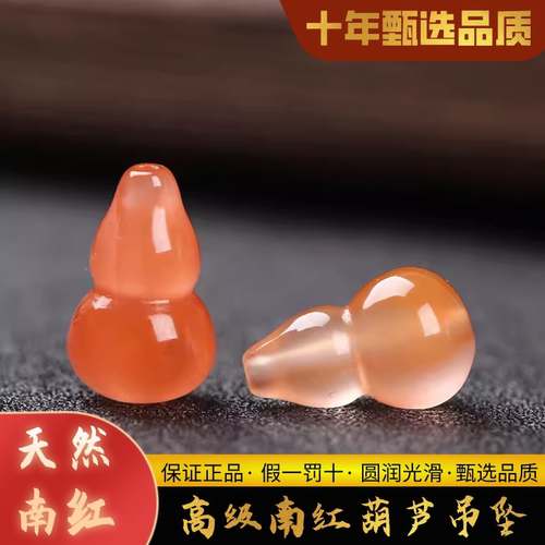 天然南红玛瑙冰红冰飘小葫芦佛珠