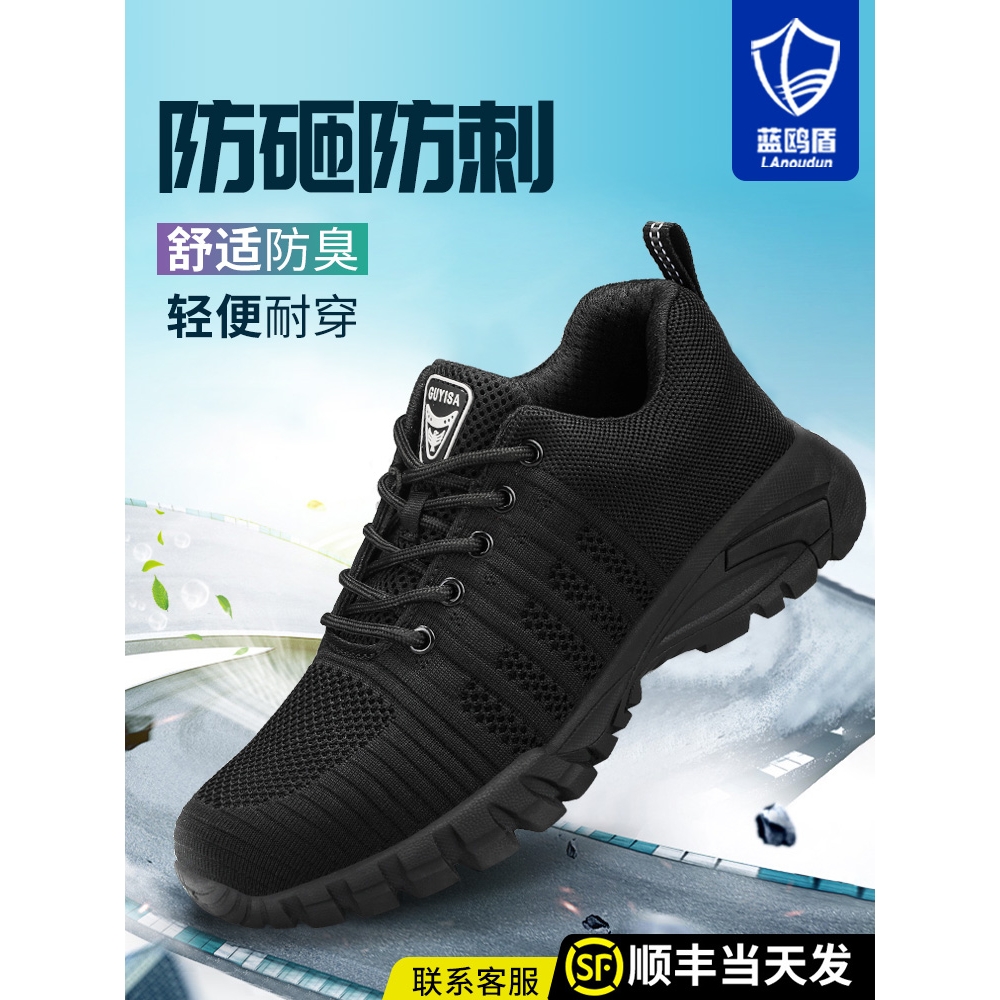 德国进口劳保鞋男款钢头防砸防刺穿轻便安全工作绝缘工地老保透气