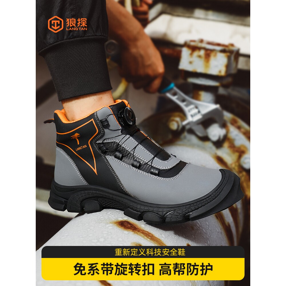 德国进口劳保鞋夏季轻便工作防砸防刺穿绝缘安全鞋带钢板高帮款