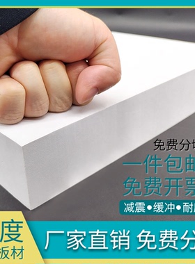 45度白色EVA泡棉板材高密度环保泡沫板汽车鱼缸海绵垫防撞减震eva板工具箱包装盒内衬内托冲型雕刻一体成型