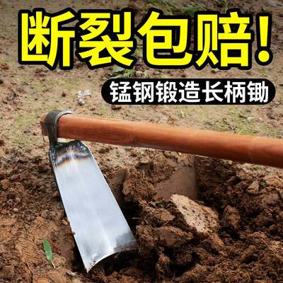 农用工具大全锄头锰钢家用种菜挖笋专用锄地铲子除草挖地松土神器