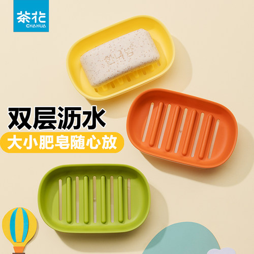 茶花双层可沥水肥皂盒香皂盒