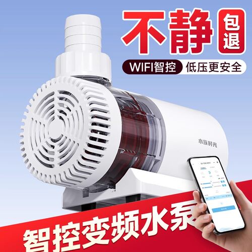 尼特利水族时光变频水泵
