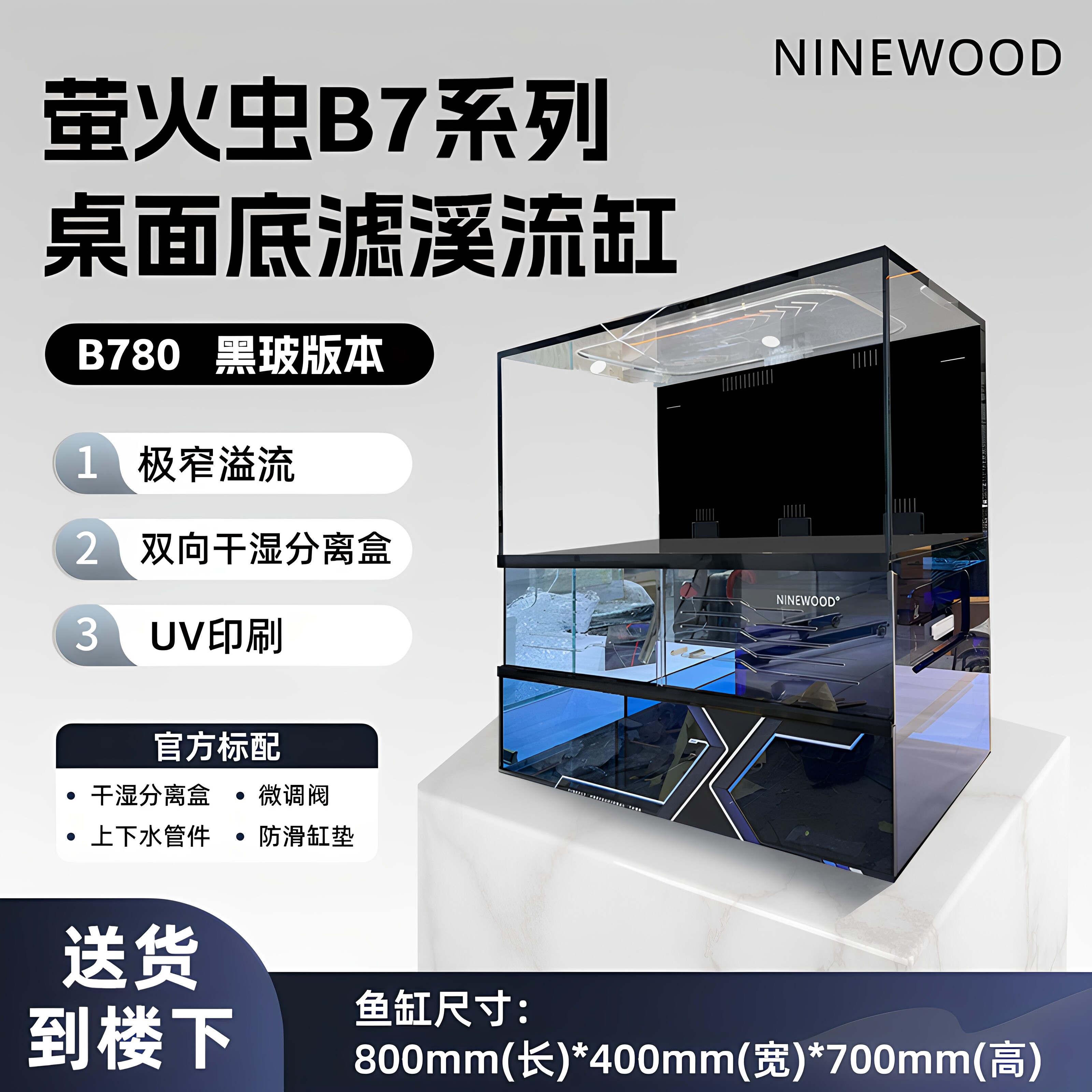 久物萤火虫鱼缸B780Q80新款兰寿金鱼底滤鱼缸雷龙蝴蝶鲤极窄静音