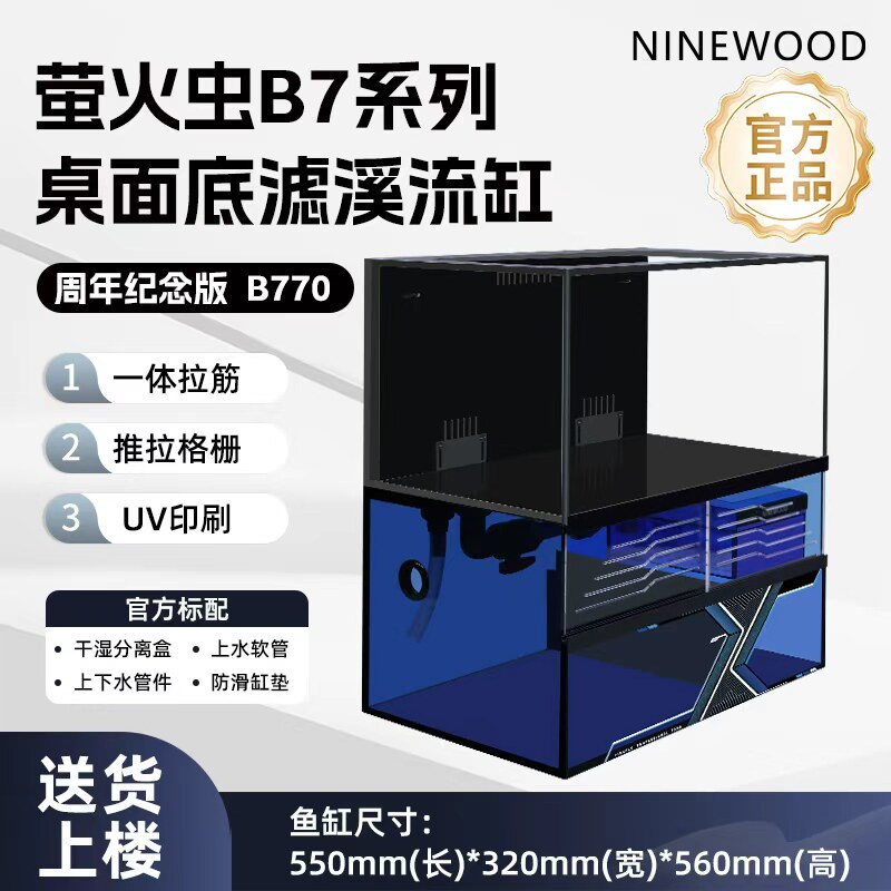 久物萤火虫b7鱼缸桌面一体原生底滤金鱼鱼缸静音久物鱼缸可开发票