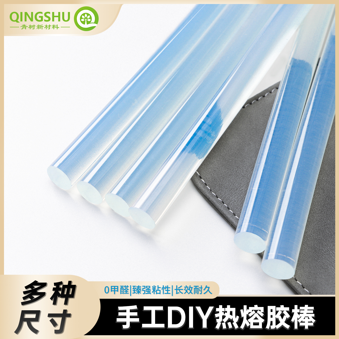 高粘热熔胶棒DIY儿童家庭手工胶