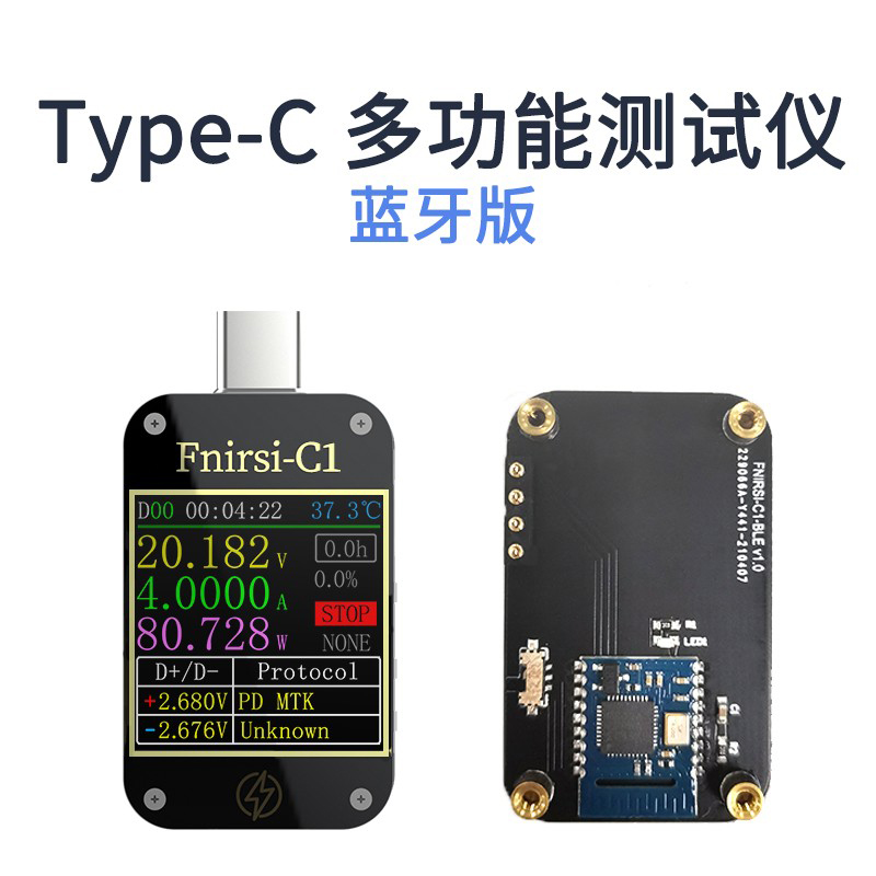 德国日本进口FNIRSI-FNB48S USB电压电流表多功能快充测试仪 QC/P-封面