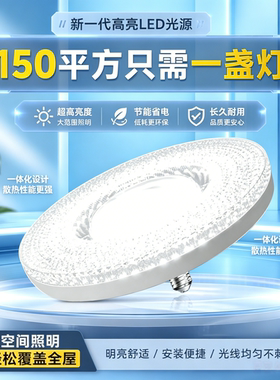 led飞碟灯水晶灯泡e27螺口家用卧室客厅吊顶灯节能灯泡超亮灯批发