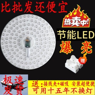【当季爆款】led磁吸灯芯磁铁模组led吸顶灯芯灯板改装替换灯片