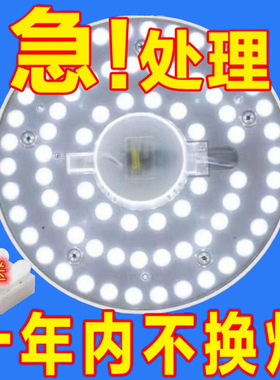 【全网】LED磁吸替换灯芯灯盘三色白光超亮改造模组安装简单