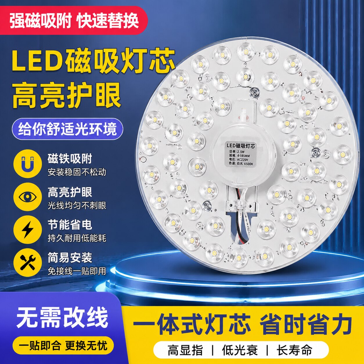 【三色随心换】超亮LED吸顶灯芯圆形灯盘磁吸替换节能无频闪灯板