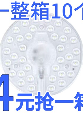 led吸顶灯灯芯改造灯板圆形方形节能灯超亮家用灯珠灯盘模组贴片