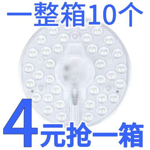 led吸顶灯灯芯改造灯板圆形方形节能灯超亮家用灯珠灯盘模组贴片
