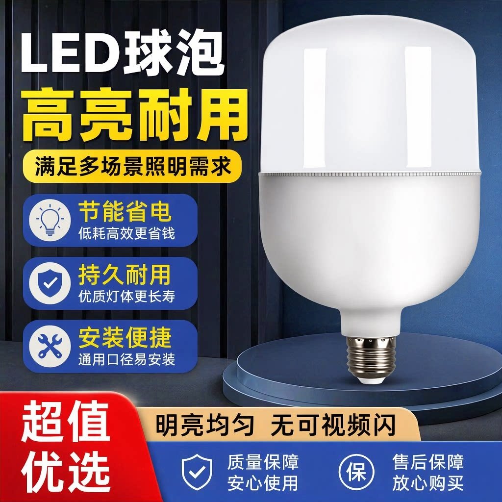 特亮led灯泡节能E27螺口家用球泡灯客厅厨房大功率耐用草厂家直销
