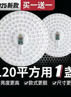 【新科技灯芯】安装简单LED吸顶灯灯芯替换磁吸圆形灯盘好灯批发