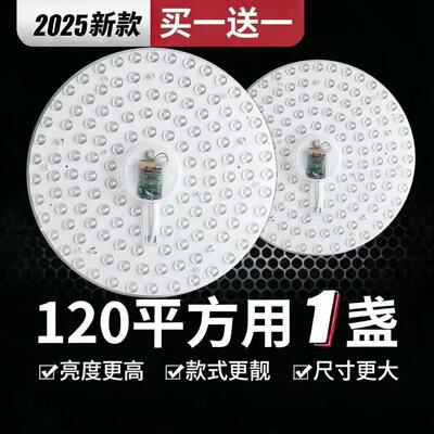 【新科技灯芯】安装简单LED吸顶灯灯芯替换磁吸圆形灯盘好灯批发