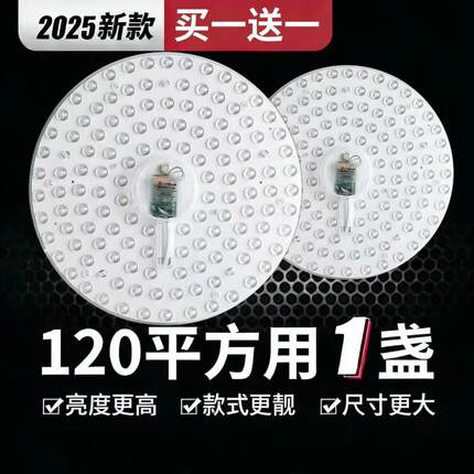 【新科技灯芯】安装简单LED吸顶灯灯芯替换磁吸圆形灯盘好灯批发