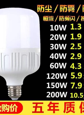 led灯泡超亮白光省电e27螺口商用工厂家用客厅卧室照明大功率灯泡