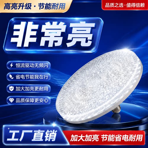 新型超亮水晶灯飞碟卧室灯螺旋口螺旋式家用高亮LED灯水晶超亮