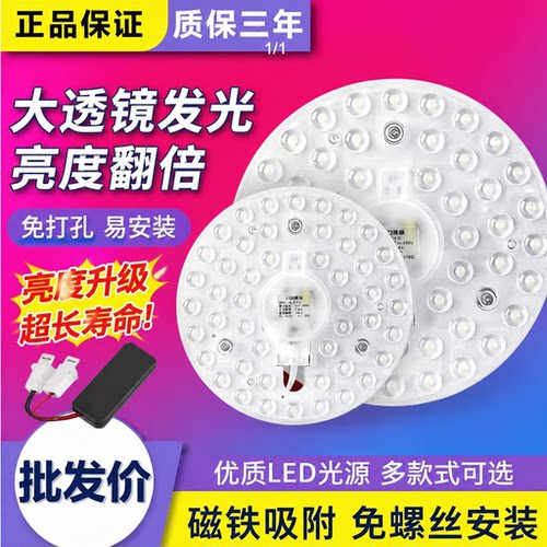 【LED节能灯芯&安装简单】吸顶灯灯芯替换磁吸圆形灯盘暖光客厅灯