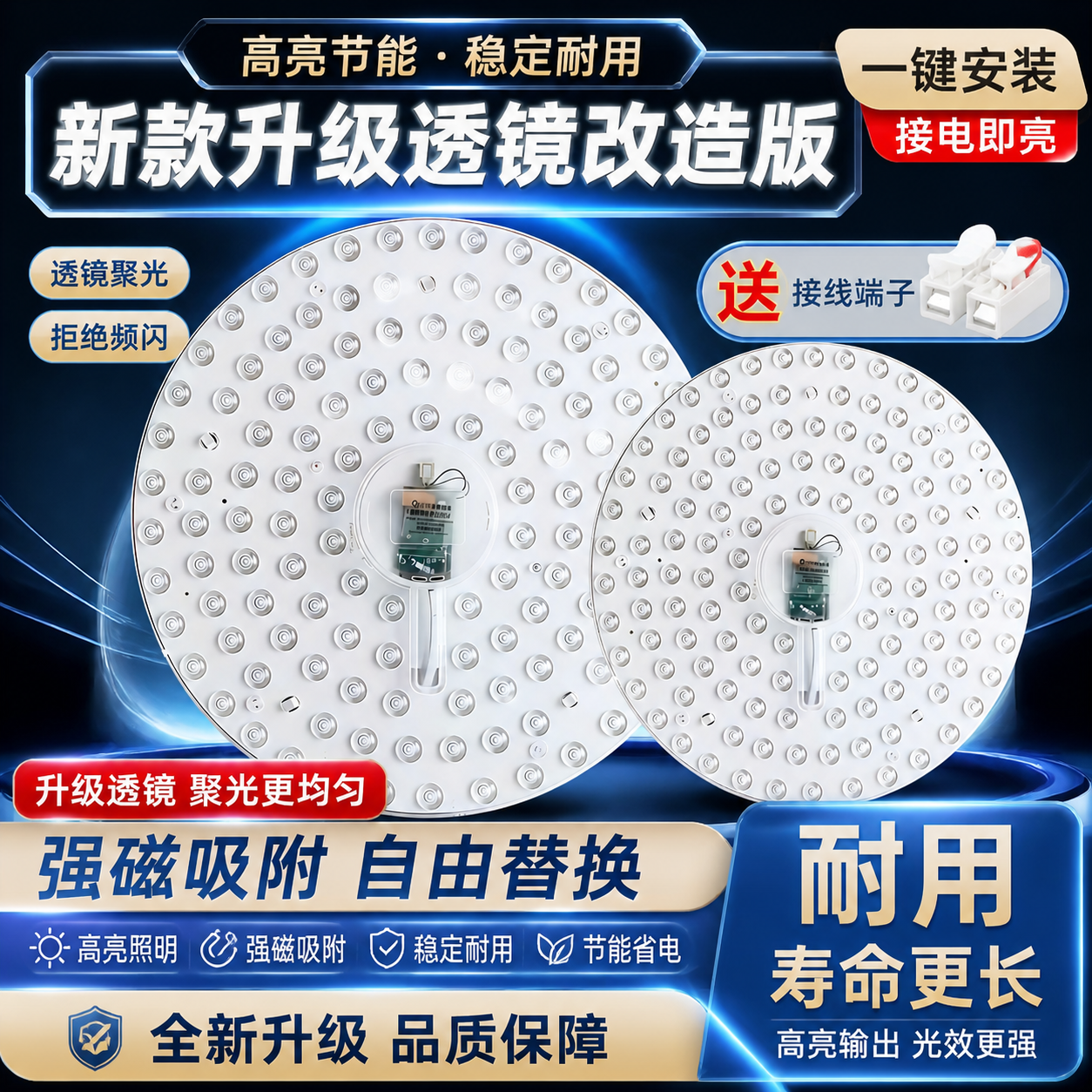 【磁铁吸附】安装简单led吸顶灯灯芯替换磁吸圆形灯盘暖光客厅灯