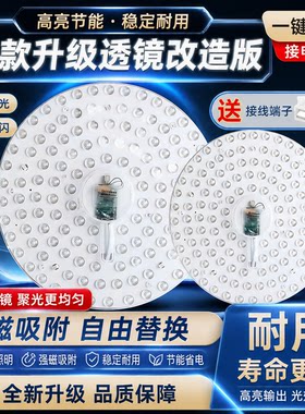 【磁铁吸附】安装简单led吸顶灯灯芯替换磁吸圆形灯盘暖光客厅灯