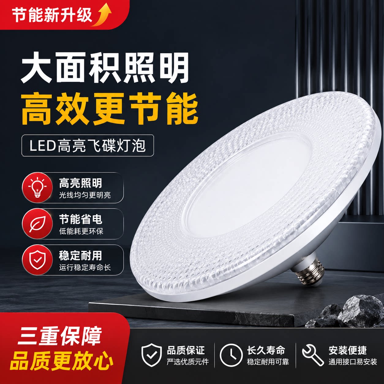 新款水晶灯泡led超亮e27螺口家用客厅餐厅卧室护眼节能飞碟灯批发
