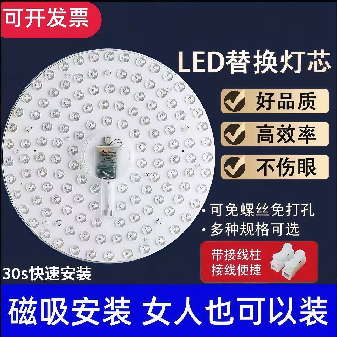 led吸顶灯替换灯芯圆形节能灯板家用超亮灯盘方形模组白光家用灯