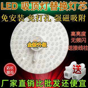 led家用吸顶灯吸盘改造灯圆形灯芯高亮节能模组灯板批发
