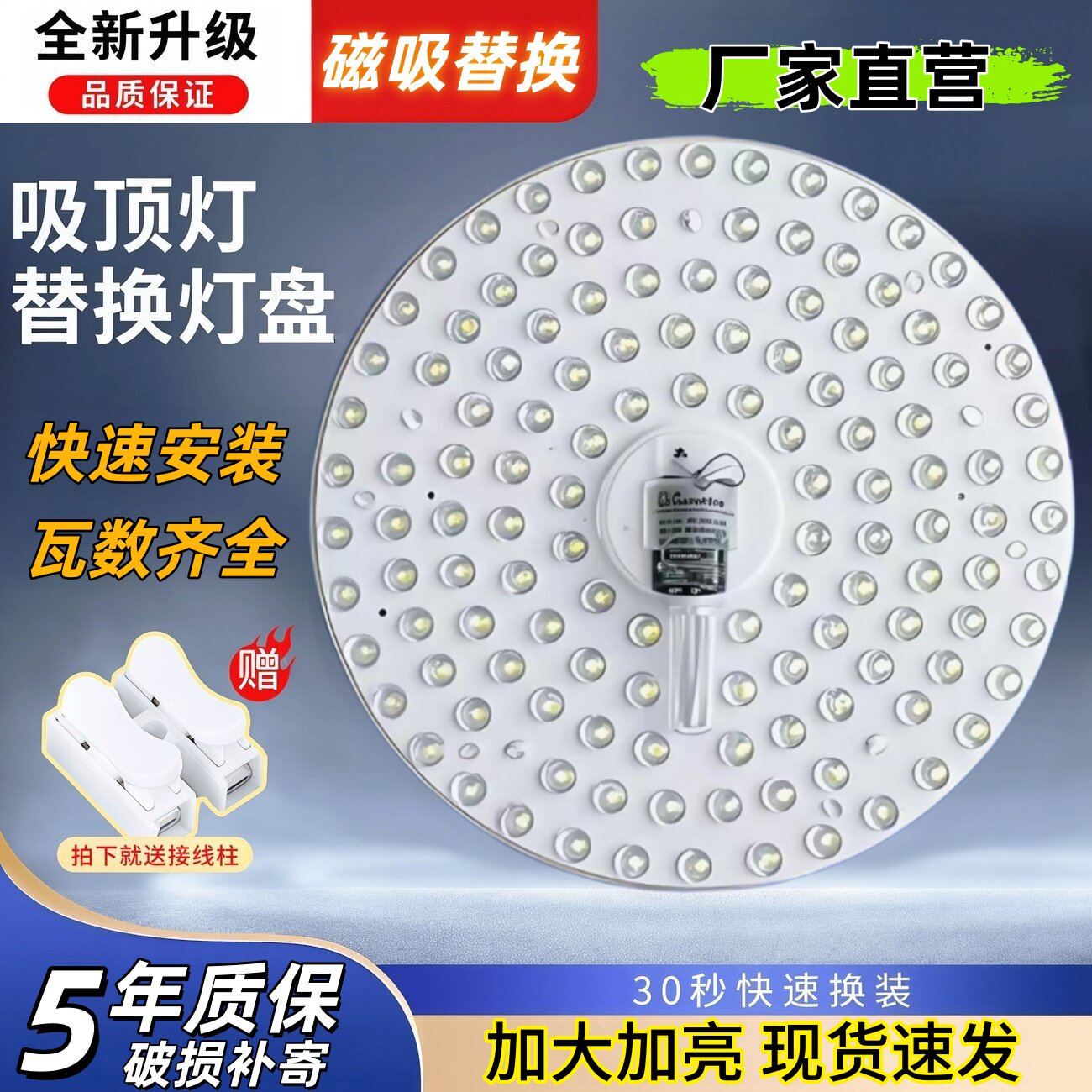 led吸顶灯芯替换卧室客厅圆形灯盘磁吸灯板改造光源家用节能灯泡