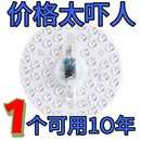 替换灯板灯片灯盘led吸顶灯芯 活动中 led磁吸灯芯磁铁模组改装