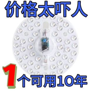 替换灯板灯片灯盘led吸顶灯芯 活动中 led磁吸灯芯磁铁模组改装
