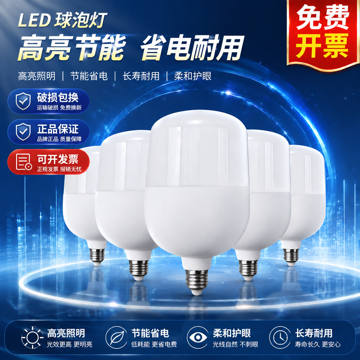 【省电大灯泡】led节能灯泡高亮白光护眼家用E27螺口家用灯批发