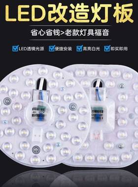 灯盘暖光客厅灯LED吸顶灯芯