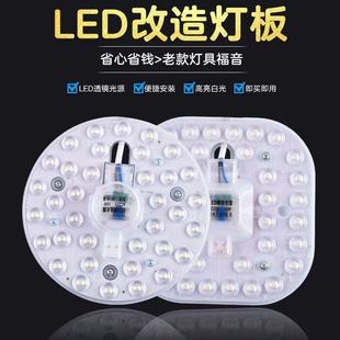 【护眼神器】安装简单led吸顶灯灯芯替换磁吸圆形灯盘暖光客厅灯