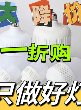 超亮节能LED灯泡B22卡口E27摆口家用电灯泡老式卡扣高富帅球泡灯