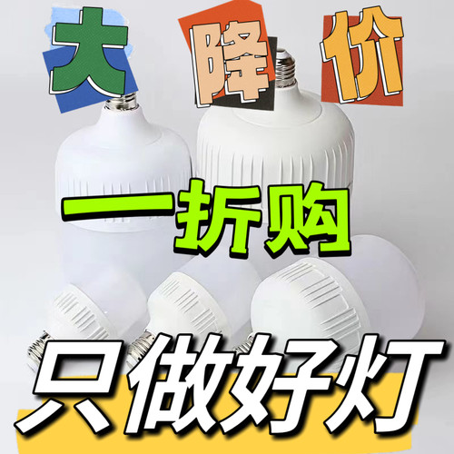 超亮节能LED灯泡B22卡口E27摆口家用电灯泡老式卡扣高富帅球泡灯